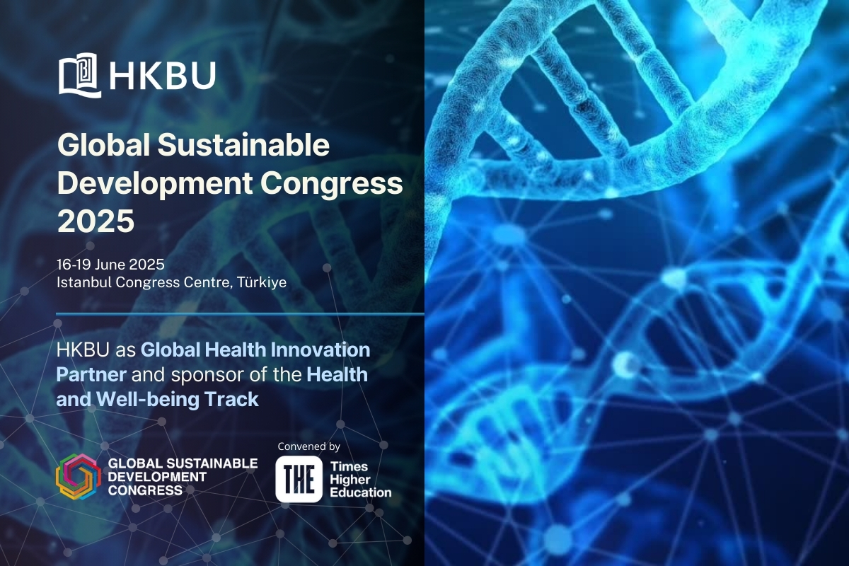 HKBU at Global Sustainable Development Congress
